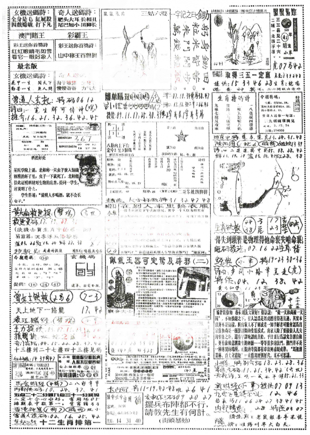 037期正手写B[图]